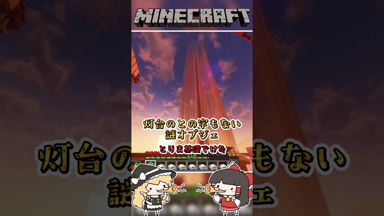そなくら part24 #minecraft #ゆっくり実況 #マインクラフト #マイクラ