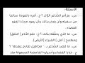 تحضير نص رائد الفضاء ص 102 للسنة الاولى متوسط الجيل الثاني
