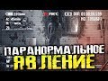 ПАРАНОРМАЛЬНОЕ ЯВЛЕНИЕ. ПРОСТО ЖЕСТЬ! - Paranormal Activity: The Lost Soul (Хоррор Стрим)