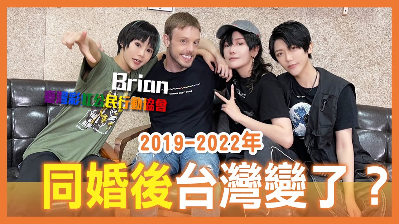 兩個爸爸要如何教小孩？| 臺灣同志遊行好大尺?!  【Alma終於有頻道】feat @Brian2Taiwan