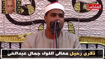 القارئ الشيخ محمد سامي خليل وتلاوه مباركه من سورة آل عمران من محافظة القليوبيه