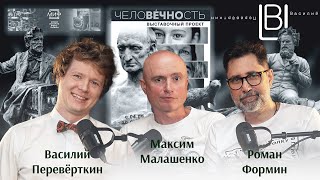 видео: Зачем нужна культура? Фотохудожник Роман Формин, скульптор Максим Малашенко картинка: Зачем нужна культура? Фотохудожник Роман Формин, скульптор Максим Малашенко