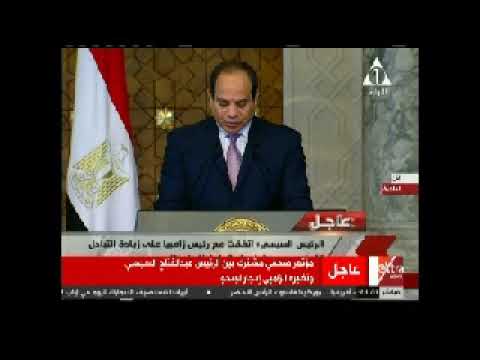 كلمة السيسي بمؤتمر صحفى مع نظيره الزامبى