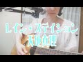 🌸レイン・ステイション🌸天地真理