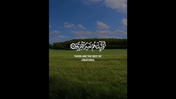 #ماتيسر_من سورة البينة بصوت القارئ للشيخ ماهر المعيقلي قناة القرآن الكريم الرسمية