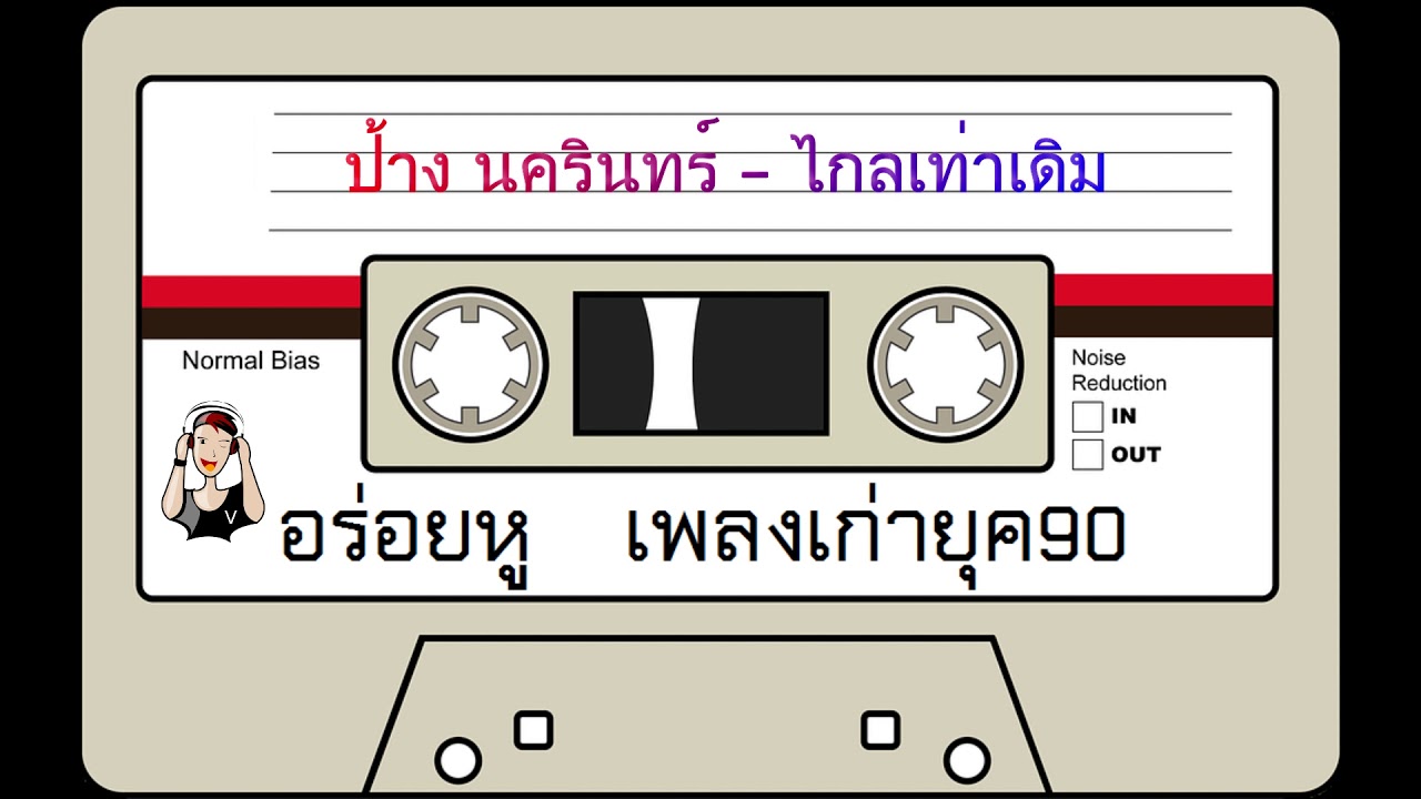 ไฮดรา - ไกลเท่าเดิม