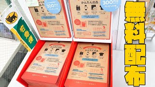 メルカリの無料配布箱と公式販売箱を比較してみました