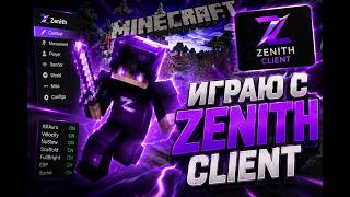 Пвп с Zenith client