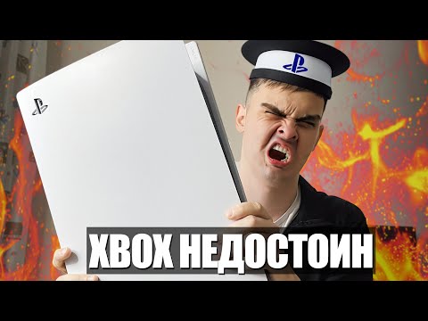 ФАНАТЫ PLAYSTATION против ВЫХОДА STARFIELD на XBOX