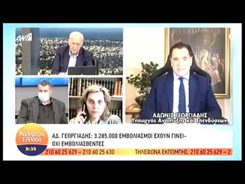 Ο Άδωνις Γεωργιάδης στο "Καλημέρα Ελλάδα" με τον Γιώργο Παπαδάκη στον ΑΝΤ1 05.05.2021