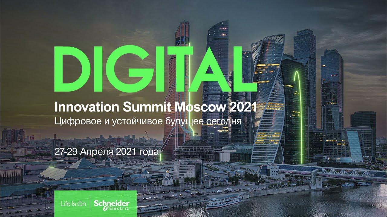 Урбанистический форум москва. 10 класс москва 2021. Московский урбанистический форум. 10 класс москва 2021. Мгу лучший вуз в мире.