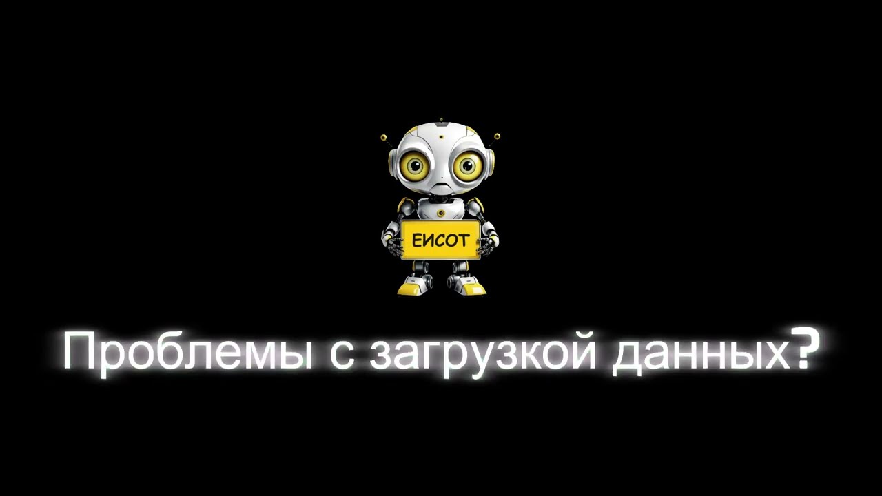 xlsm xml - программа внесения данных в реестр Минтруда