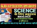 Sk jha alptech  science brahmastra book biology  rrb technician  previous year question book