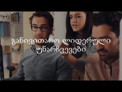 გაცვლითი პროგრამა ევროპაში