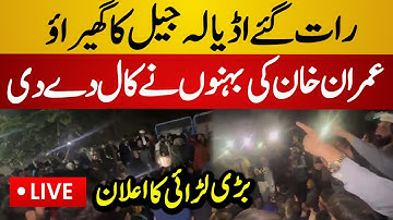 Live : PTI Big Dharna Out Side Adiala Jail | PTI vs Police | Intense Slogans | Adiala Jail Live News