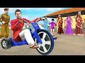 साइकिल चोर Tricycle Thief Comedy Video हिंदी कहानिया Hindi Kahaniya Hindi Comedy Videos Funny Hindi