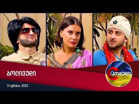 კომედი - ბოლივუდი