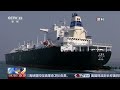 [新闻直播间]首艘货舱系统全国产低温阀LNG运输船交付 LNG船超低温阀 首次实现全国产化装配 | 新闻来了 News Daily