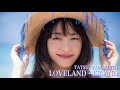 LOVELAND・ISLAND 山下達郎cover(新垣結衣Ver【Synthesizer V】 SAKI #シティポップ Citypop  #山下達郎 #新垣結衣