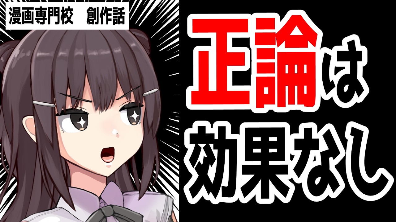 【文脈】 正論より物語【ずんだもん動画】