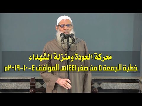 خطبة الجمعة | [ معركة العودة ومنزلة الشهداء | الشيخ محمد بن سعيد رسلان | بجودة عالية [HD] 