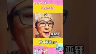😱 #吴镇宇:现在小朋友玩得比黑帮片还猛! #王一博 #时代少年团 #搞笑 #shorts