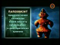 Близкие контакты 3-ей степени.