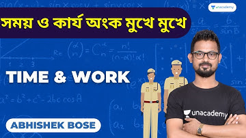 🔥🔥 12:45 noon !! Time & Work || সময় ও কার্য অংক মুখে মুখে || Maths | Abhishek SIR | Unacademy WBPSC