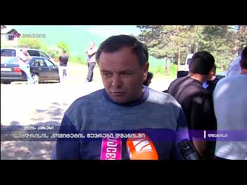 საყდრისის კომიტეტის  წევრები დმანისში