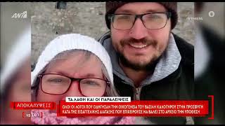 Βασίλης Καλογήρου: «Τον σκότωσαν σε ποιμνιοστάσιο και τον μετέφεραν»