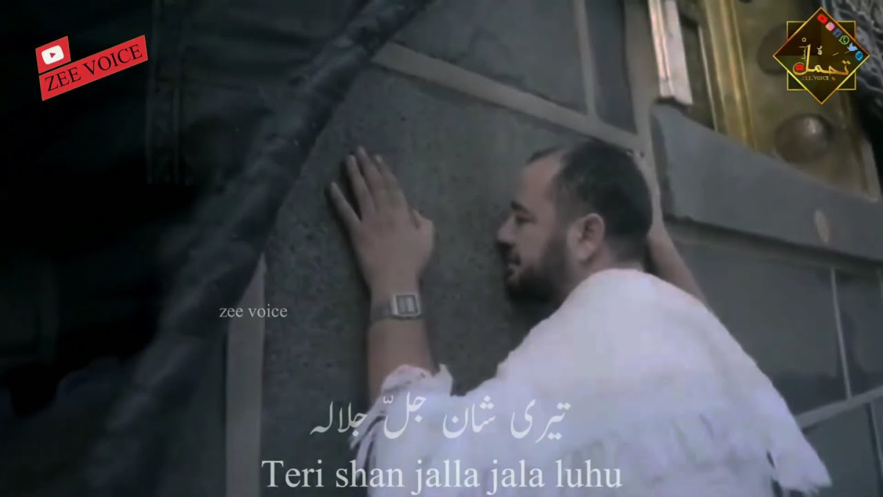 Beautiful Urdu Hamd 2020  | Best Hamd Zufaif Shengeri | WhatsApp Status