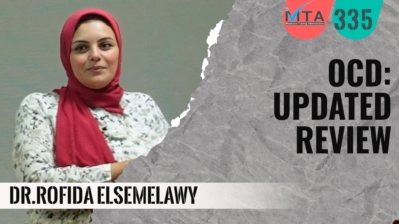 OCD: An Updated Review Dr.Rofida ElSemelawy | الوسواس القهري: مستجدات الفهم والعلاج د.رفيدة السملاوي