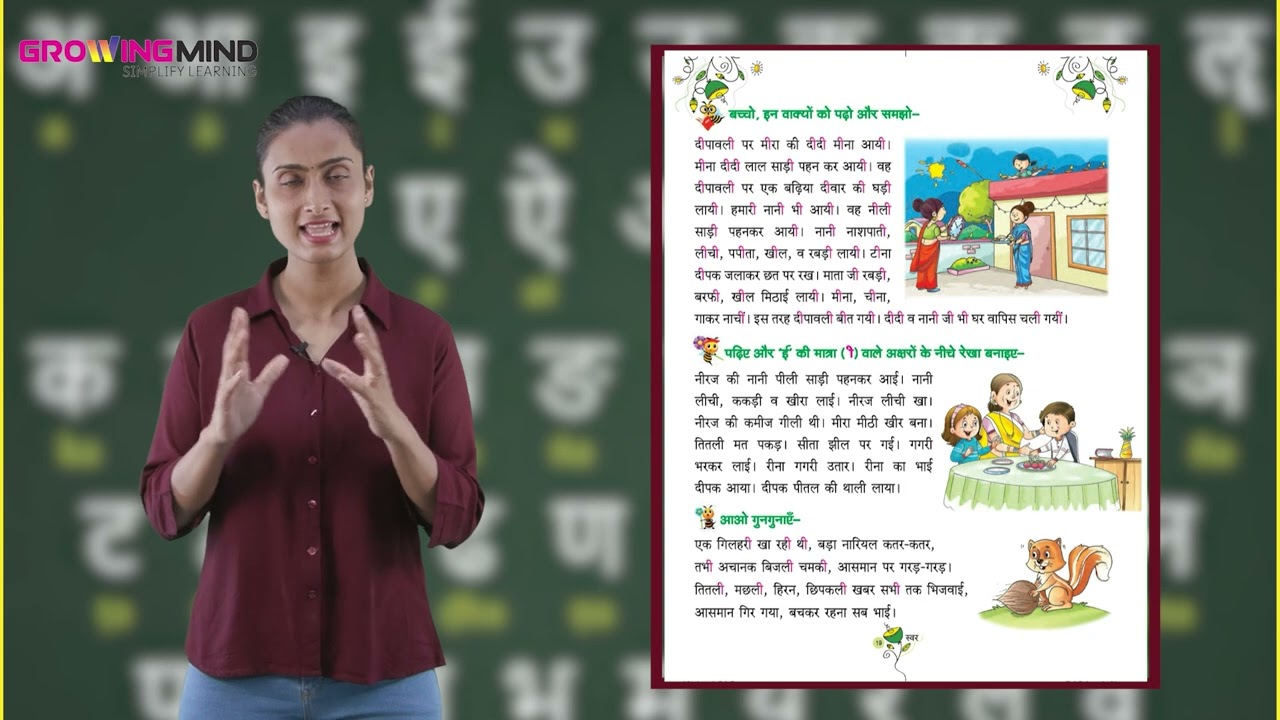 Ch 8 | ई की मात्रा  |  Swar Bodh | UKG | Growing Mind | For Children