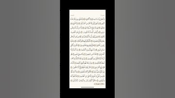 الورد اليومي: 4 صفحات (369-370-371-372) لتجنب هجر القرآن | تذكير يومي مستمر #قرآن #تلاوة