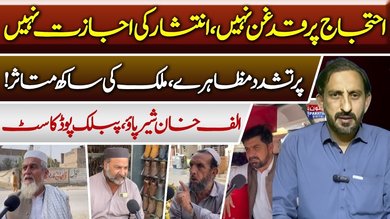 Protests vs Violence in Pakistan For Iran | Controlling Chaos | Alaf Khan Sherpao Public Podcast