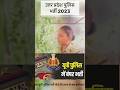 यूपी पुलिस में निकली बहुत बड़ी भर्ती ?        #police #upsi_notification #upsi2023 #uppolice #vardi