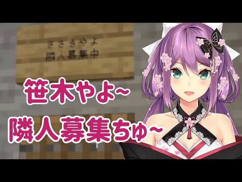 【にじさんじ切り抜き】笹木咲の声真似が上手い、葉加瀬冬雪のお母さんに偶然出くわし挨拶する桜凛月(かわいい)