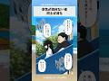 空気が読めない者同士が滑る　#漫画 #アニメ #anime