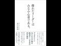 【紹介】優れたリーダーはみな小心者である。 （荒川 詔四）