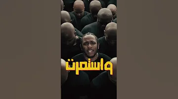 ازاي بدأت العلاقة بين كندريك ودريك 