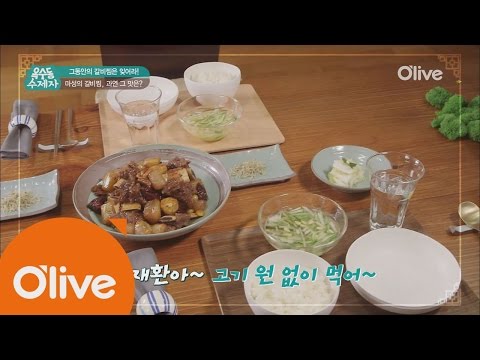 oksudongsuccessor [옥수동소소한팁] 한식 밥상 세팅의 정석 160628 EP.10