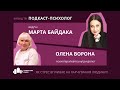 #16 Як стрес впливає на харчування людини? Олена Ворона