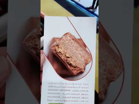 تغطية المعرض الدولي للقهوة والشوكولاتة 2021