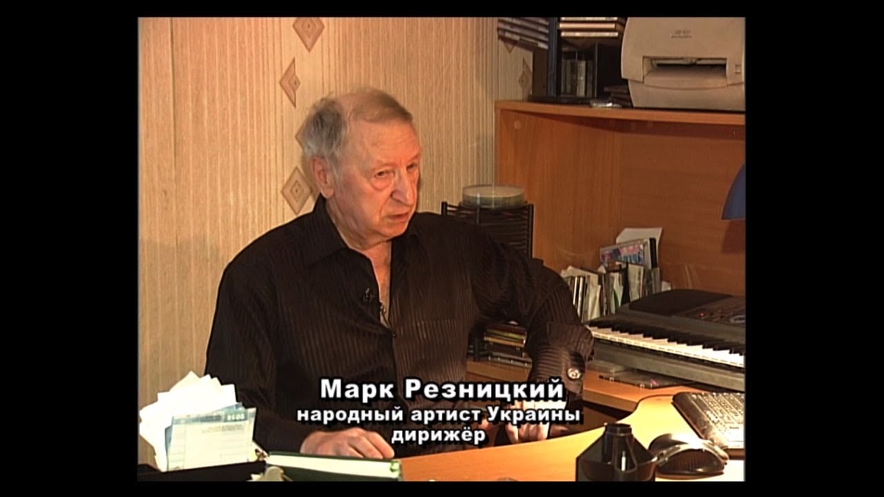 Маестро Марк Резницький | Національний цирк України