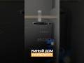 💵 Умный дом - маркетинг?