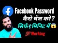 Facebook password change        oye sayed