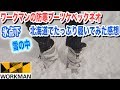 ワークマンのケベックネオ北海道氷点下の雪の中で1ヶ月使って感じた良いところとイマイチなところ