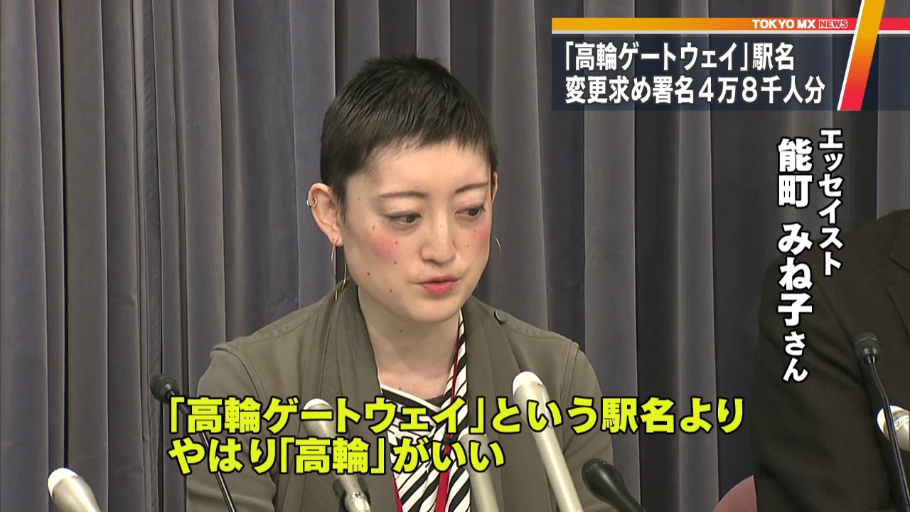 能町みね子 若い 頃