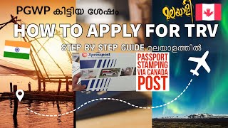 APPLY FOR TRV AFTER PGWPPASSPORT SUBMISSION IN CANADACANADA MALAYALAM VLOGVISA STAMPING FOR TRV