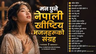 सदाबहार नेपाली आराधनाका भजनहरू | Melodious 20 Nepali Worship Songs | Nonstop Jukebox |
